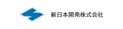 新日本開発株式会社