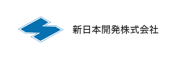 新日本開発株式会社